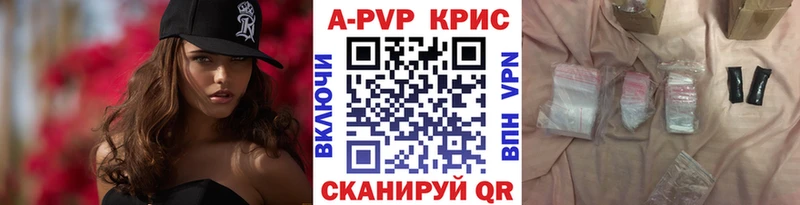 A-PVP Соль  Новодвинск 