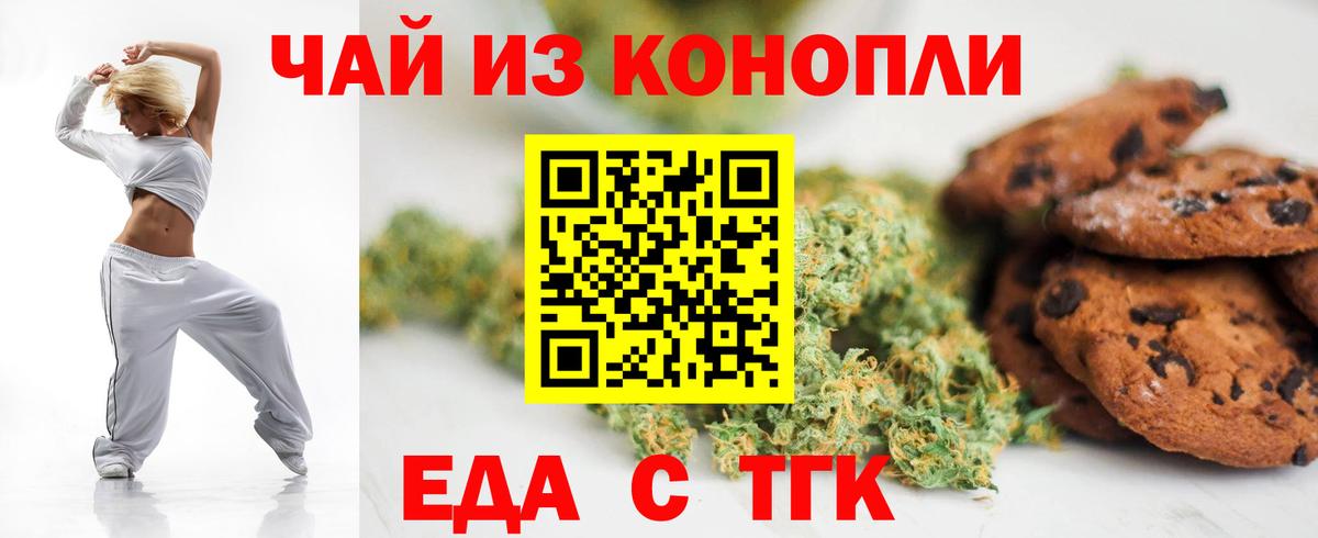 Новодвинск  Cannafood конопля  Вход с VPN 