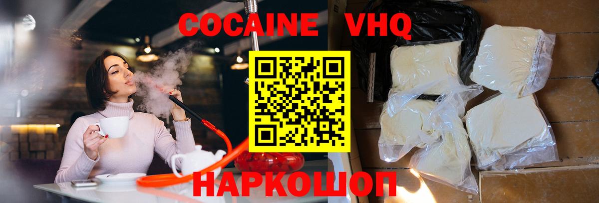 Кокаин 97%  Вход с VPN  Кокаин  Новодвинск  Кокаин Fish Scale 