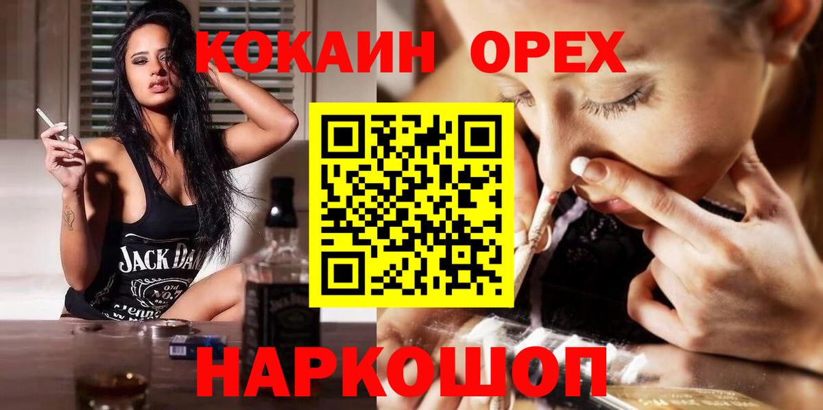 КОКАИН Перу Новодвинск