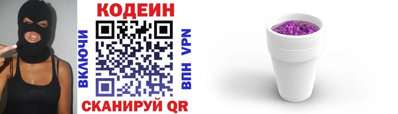 Кодеиновый сироп Lean напиток Lean (лин)  Новодвинск 