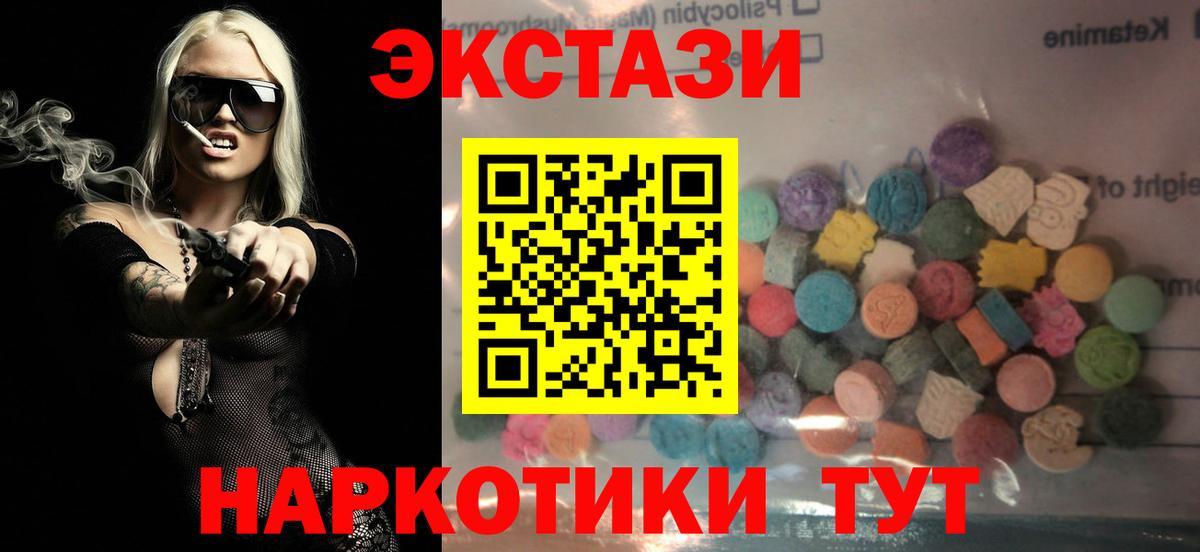 Ecstasy круглые Новодвинск