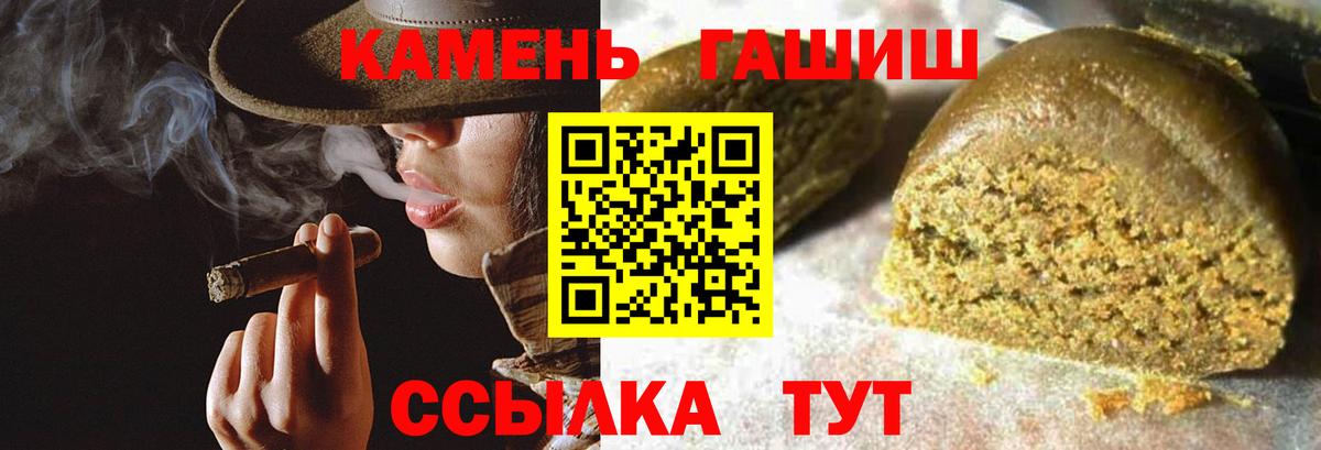 ГАШ hashish  купить наркотики цена  ГАШ  Новодвинск  Вход с VPN 