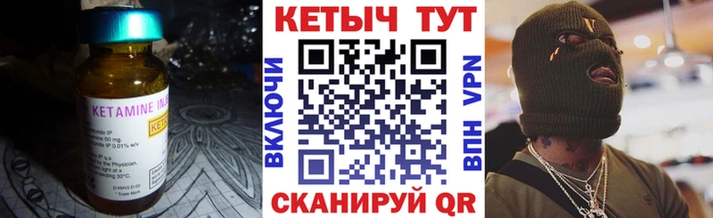 Кетамин VHQ  Новодвинск 