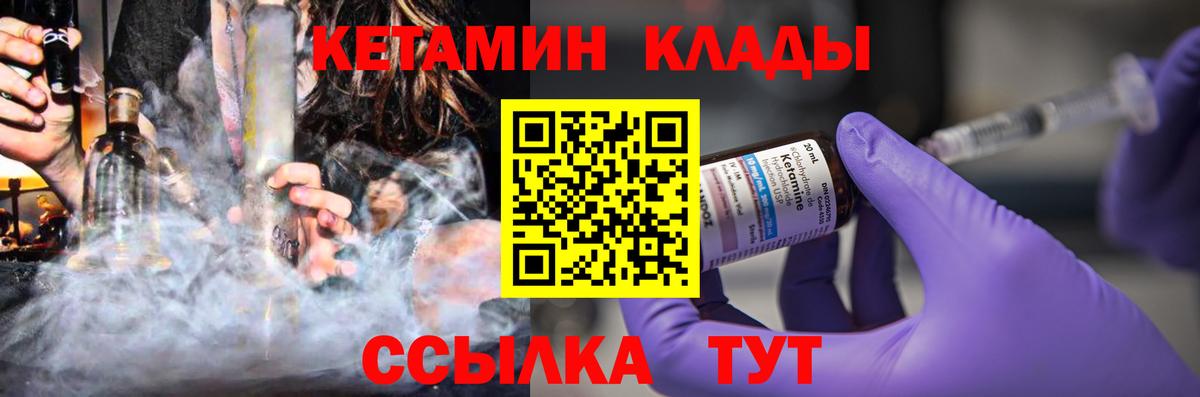 Новодвинск  Кетамин VHQ  Кетамин ketamine  Вход с VPN 