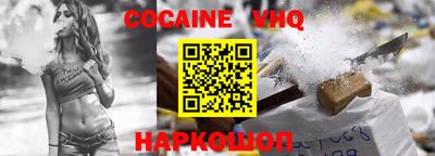 кокаин Славянск-на-Кубани