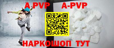 альфа пвп Сланцы