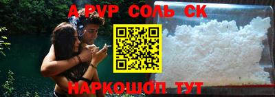 альфа пвп Сланцы