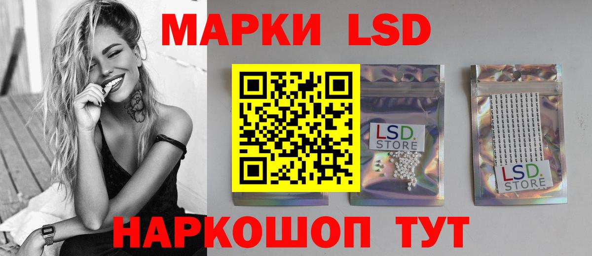 LSD-25 экстази ecstasy  Вход с VPN  Новодвинск 