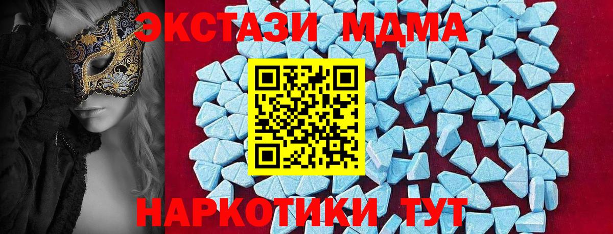 МДМА VHQ  MDMA Molly  Новодвинск  Вход с VPN 