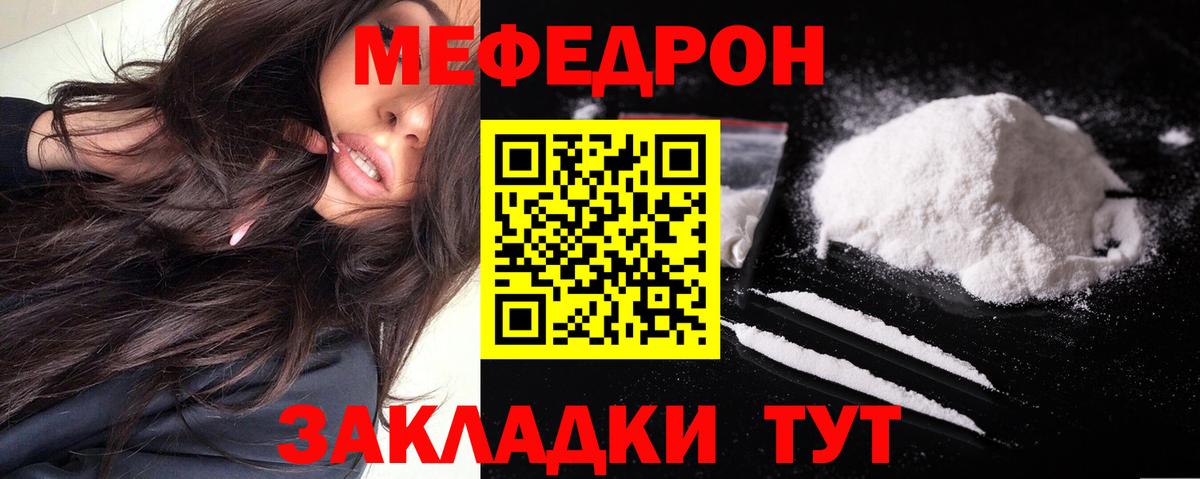Новодвинск  Мефедрон мука  МЕФ  блэк спрут зеркало  Вход с VPN  Мефедрон VHQ 