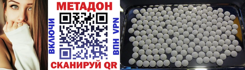 купить наркоту  Новодвинск  Метадон VHQ 