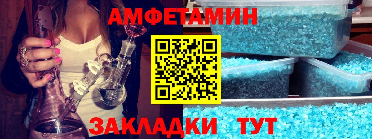 МЕТАМФЕТАМИН пудра Новодвинск