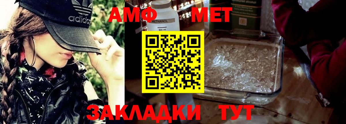 Метамфетамин  Вход с VPN  Новодвинск  МЕТАМФЕТАМИН Декстрометамфетамин 99.9% 
