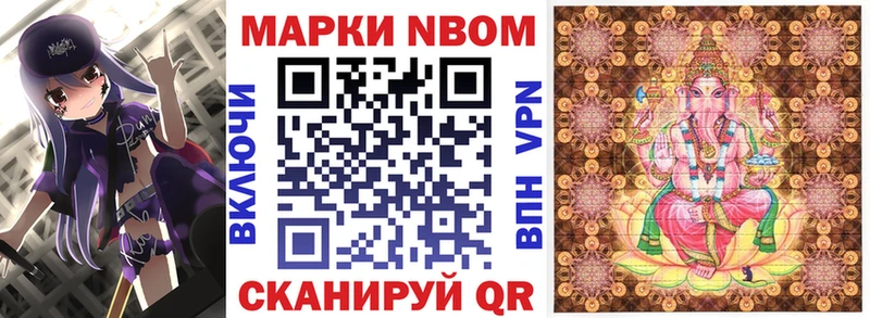 Марки N-bome 1500мкг  Новодвинск 