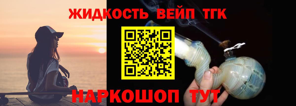 Дистиллят ТГК гашишное масло  ТГК вейп с тгк  Вход с VPN  Новодвинск 