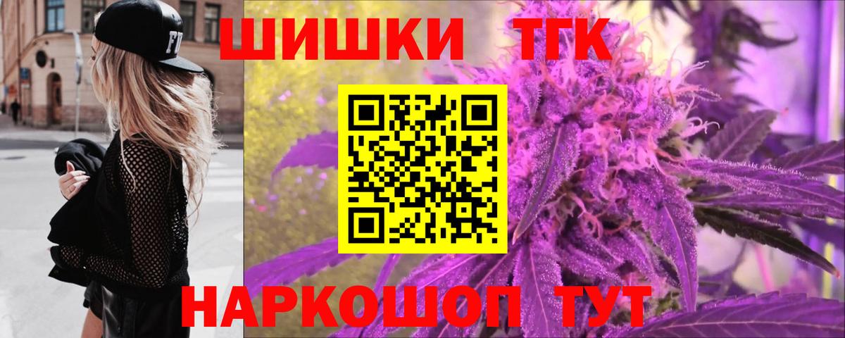 МАРИХУАНА AK-47  Вход с VPN  Канабис Bruce Banner  Новодвинск  Шишки марихуана MAZAR 